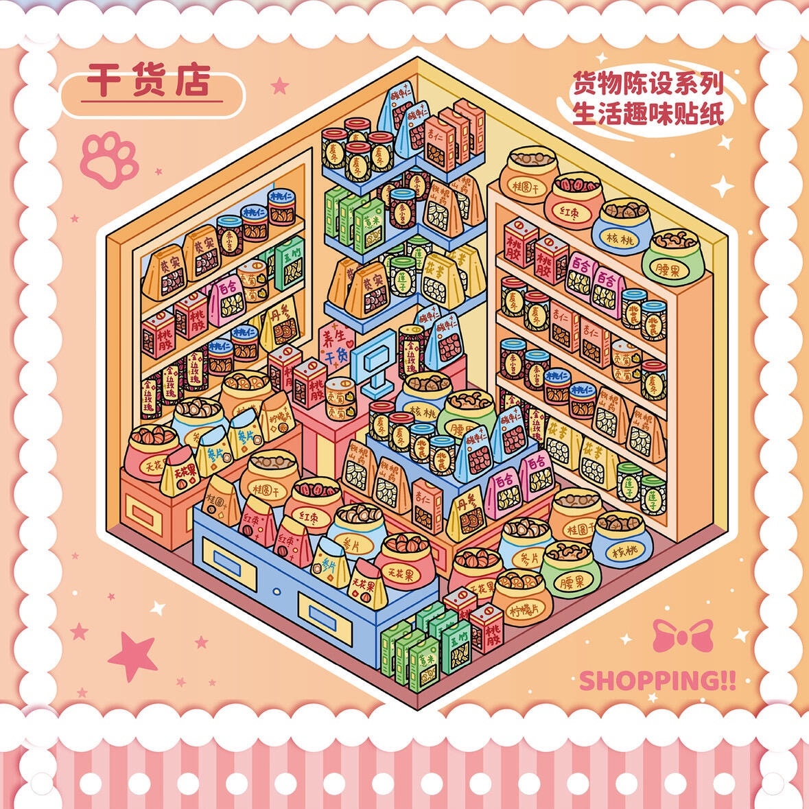 #206 Yilan restore 10 in 1 book (Size:M)