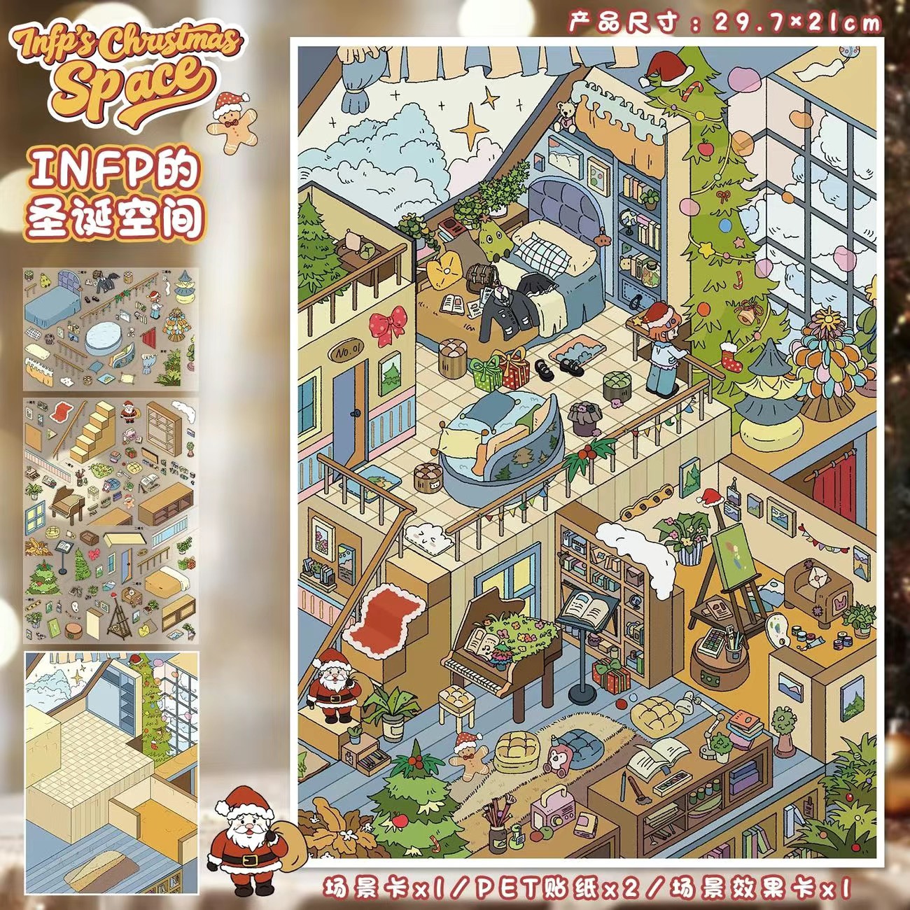 #173 Yilan series christmas warm room110