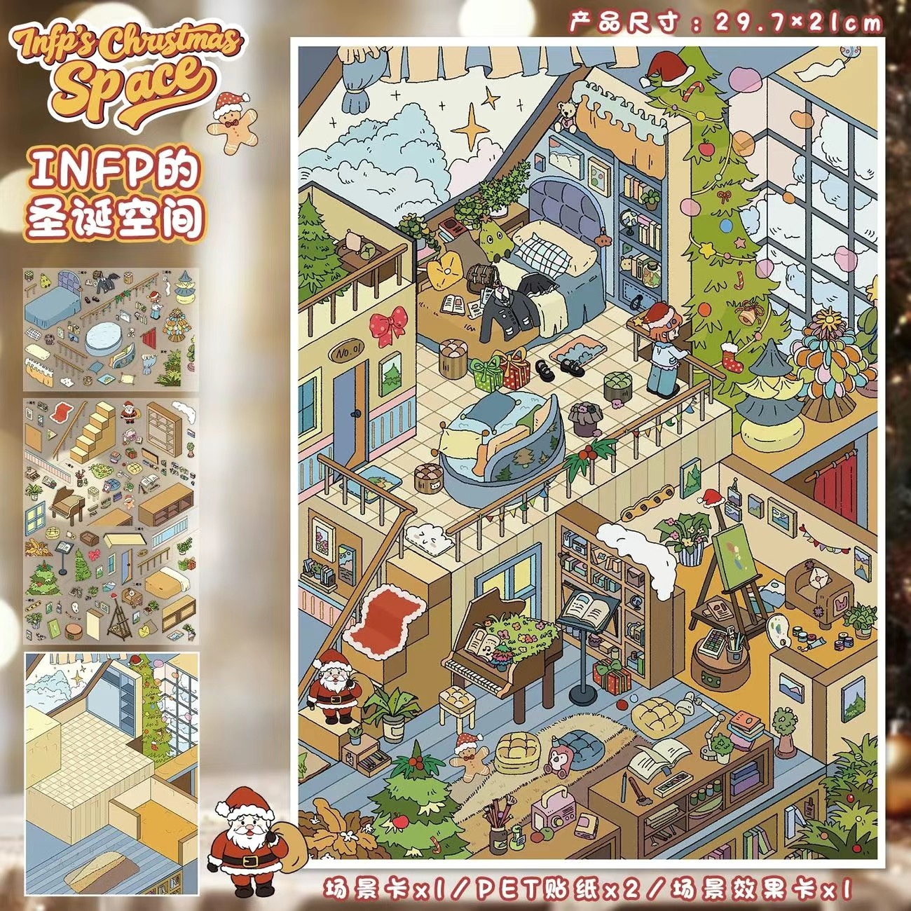 #173 Yilan series christmas warm room110