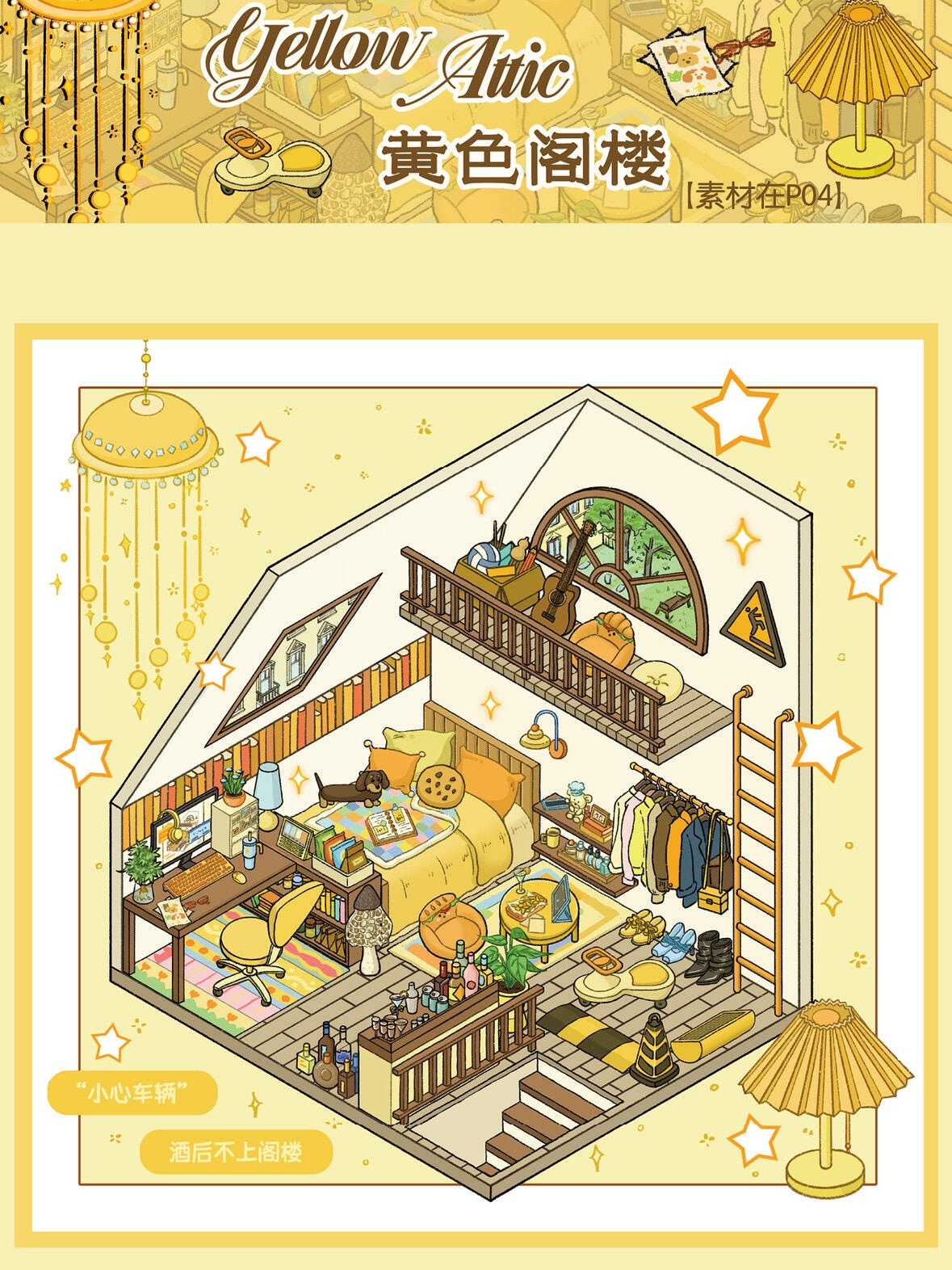 # 12-in 1 Cozy room series (Size:M)