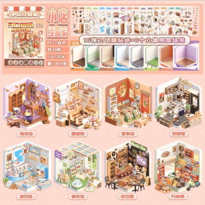 #143 3D Dream Room 3D Scene Sticker Book 8-in-1（Size:S)