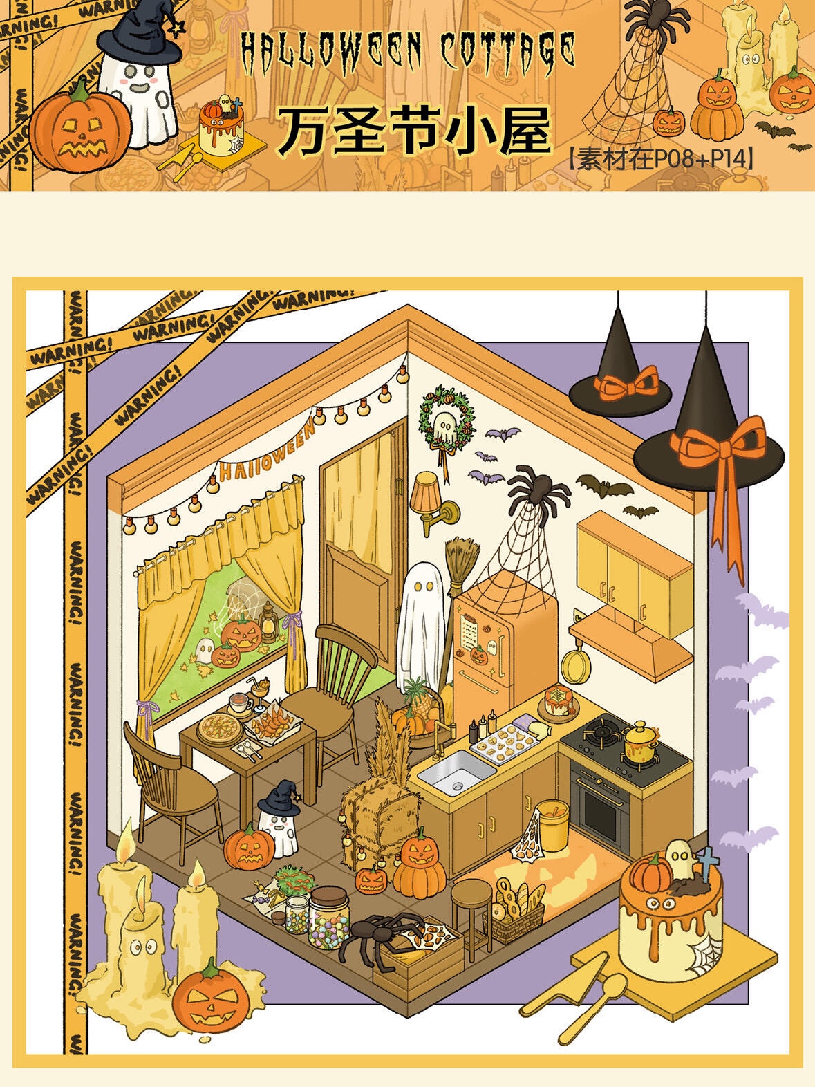 # 12-in 1 Cozy room series (Size:M)