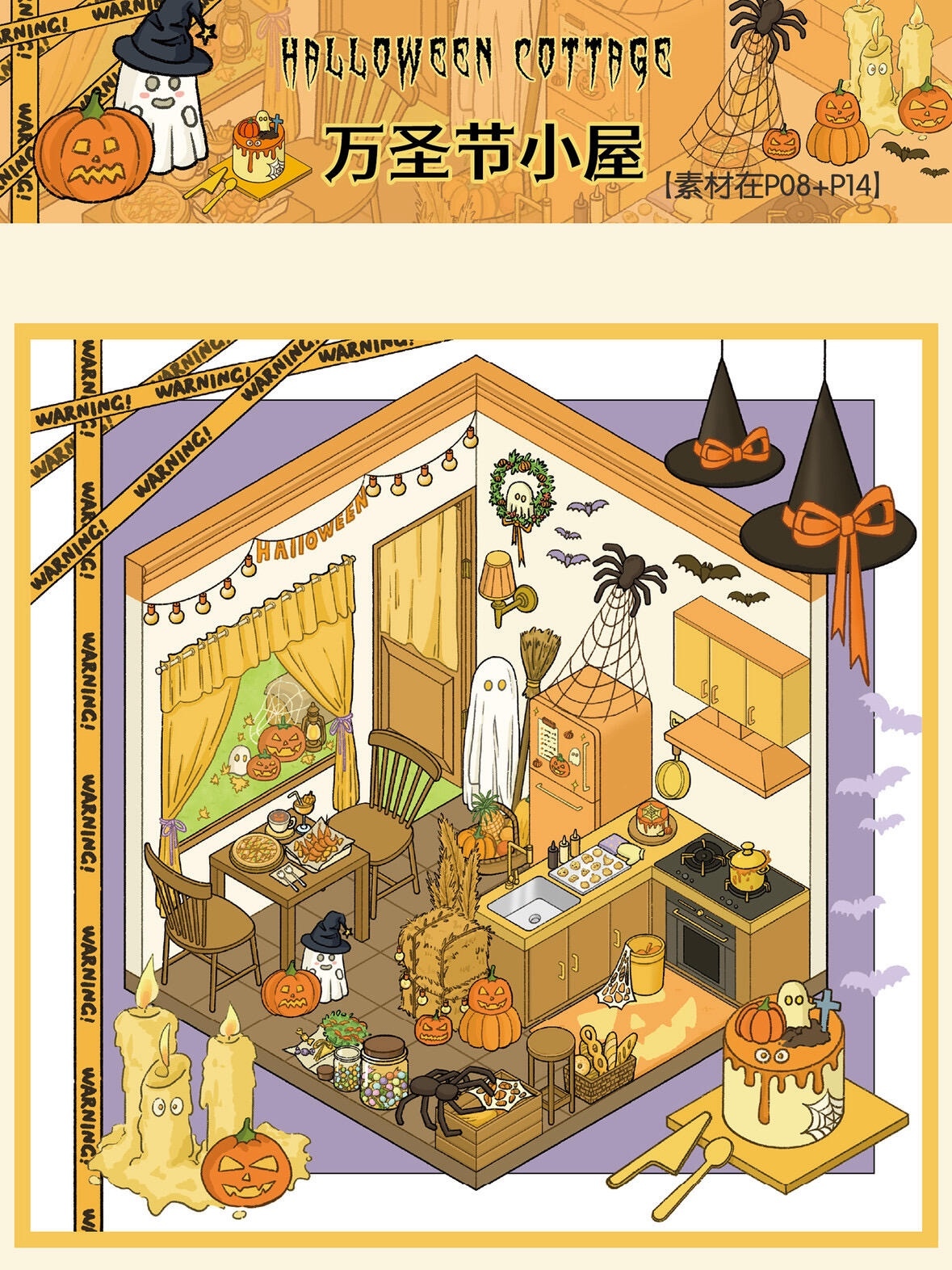 # 12-in 1 Cozy room series (Size:M)