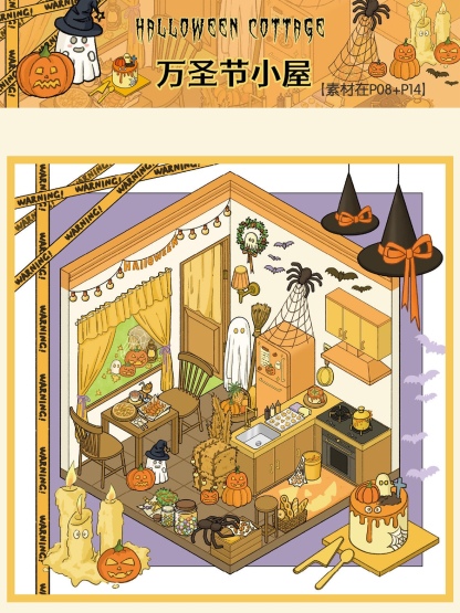 # 12-in 1 Cozy room series (Size:M)