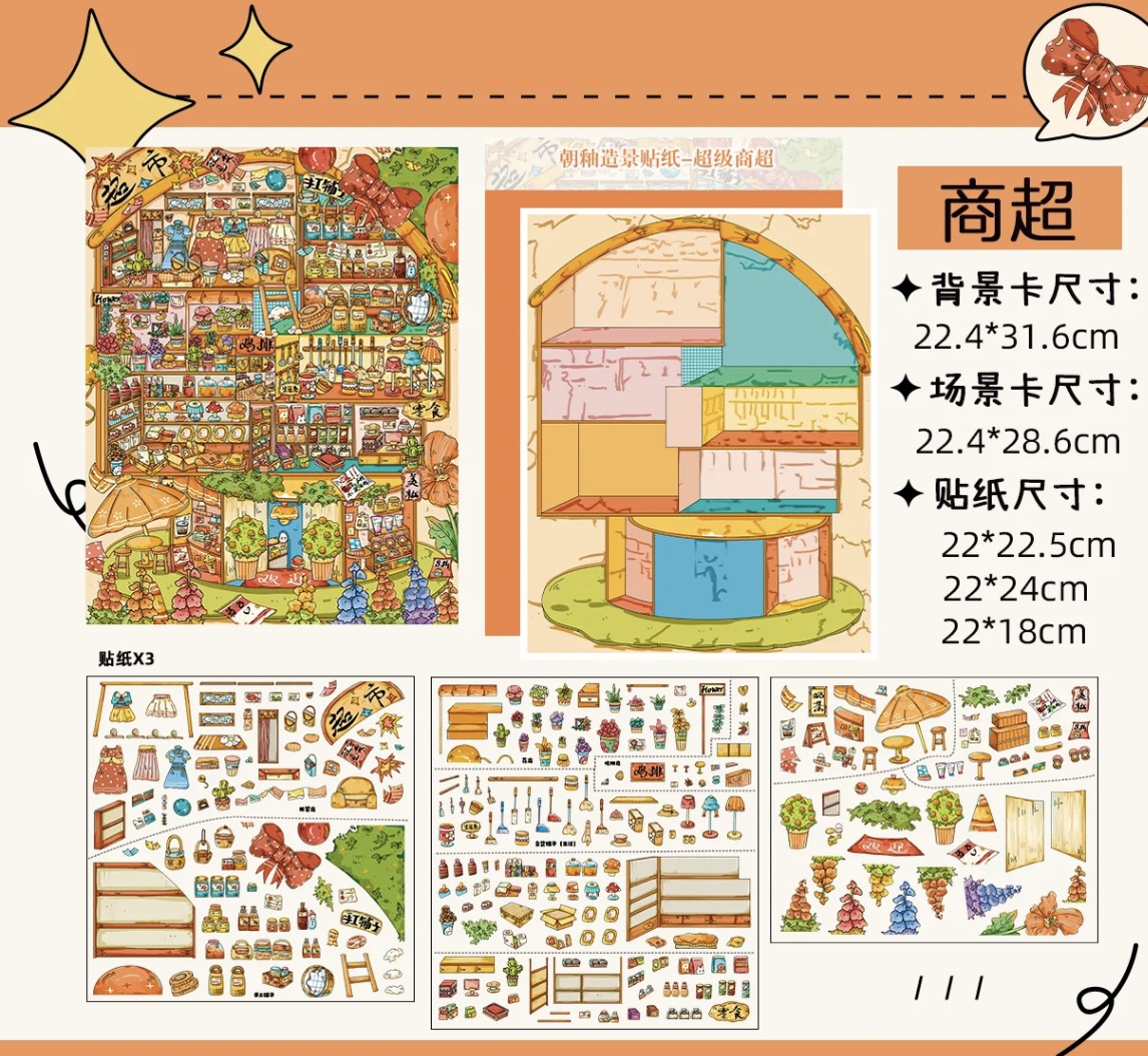 #226 Little Bear Market (Size:XL)