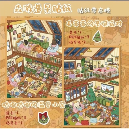 #096 Winter warm(Size:L)