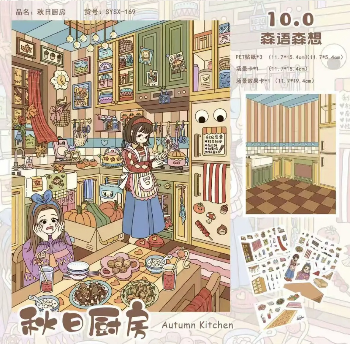 #116 Four season series 10.0(Size:M)