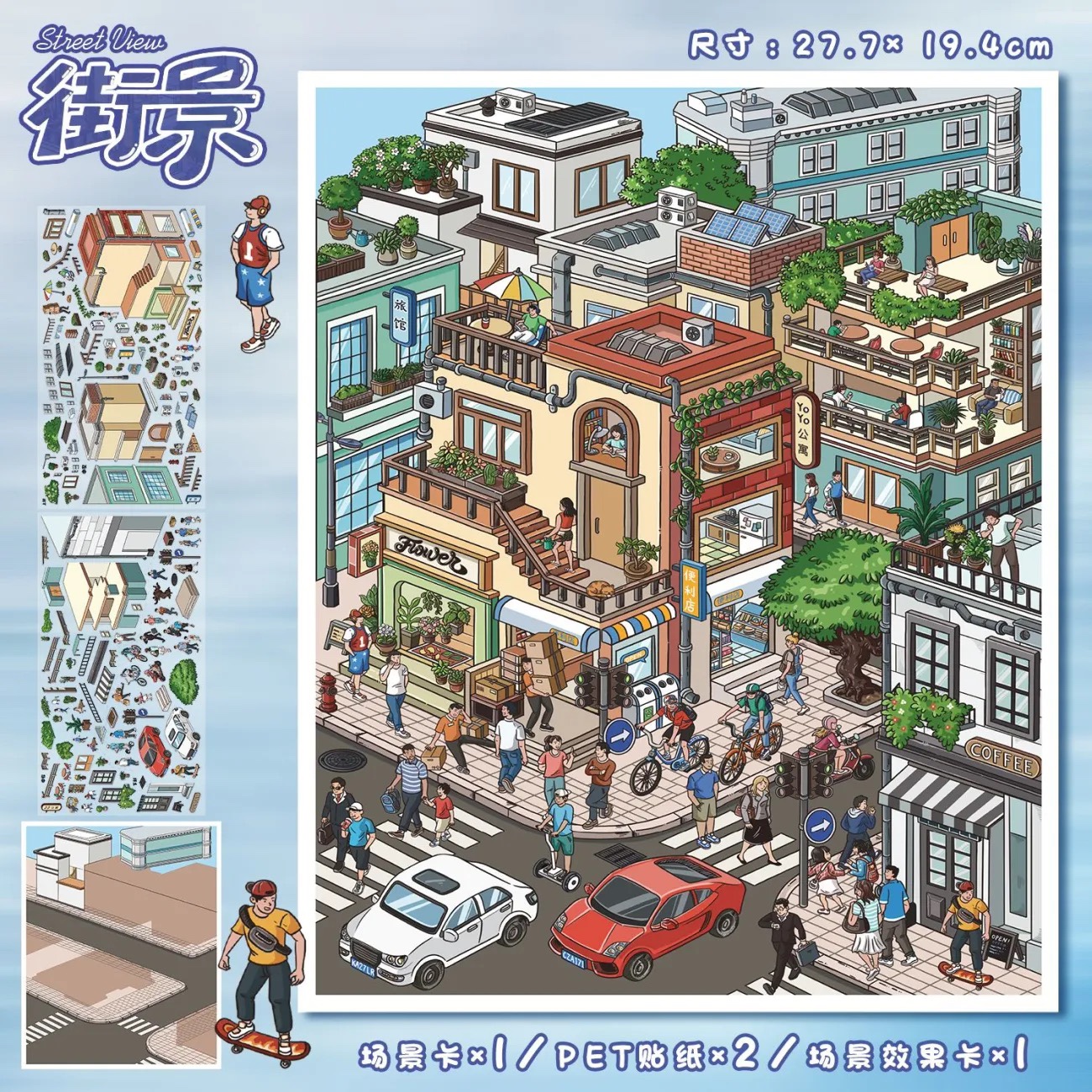 #053 Corner of street 106.0(Size:L)