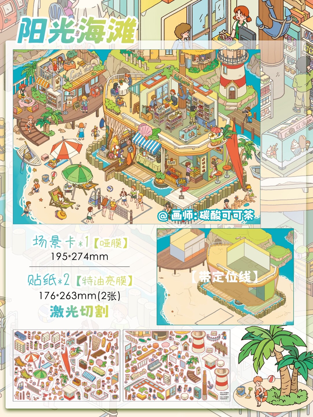 #266 Li’s Treasure box(Size:XL)