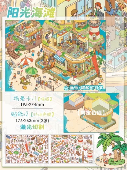 #266 Li’s Treasure box(Size:XL)