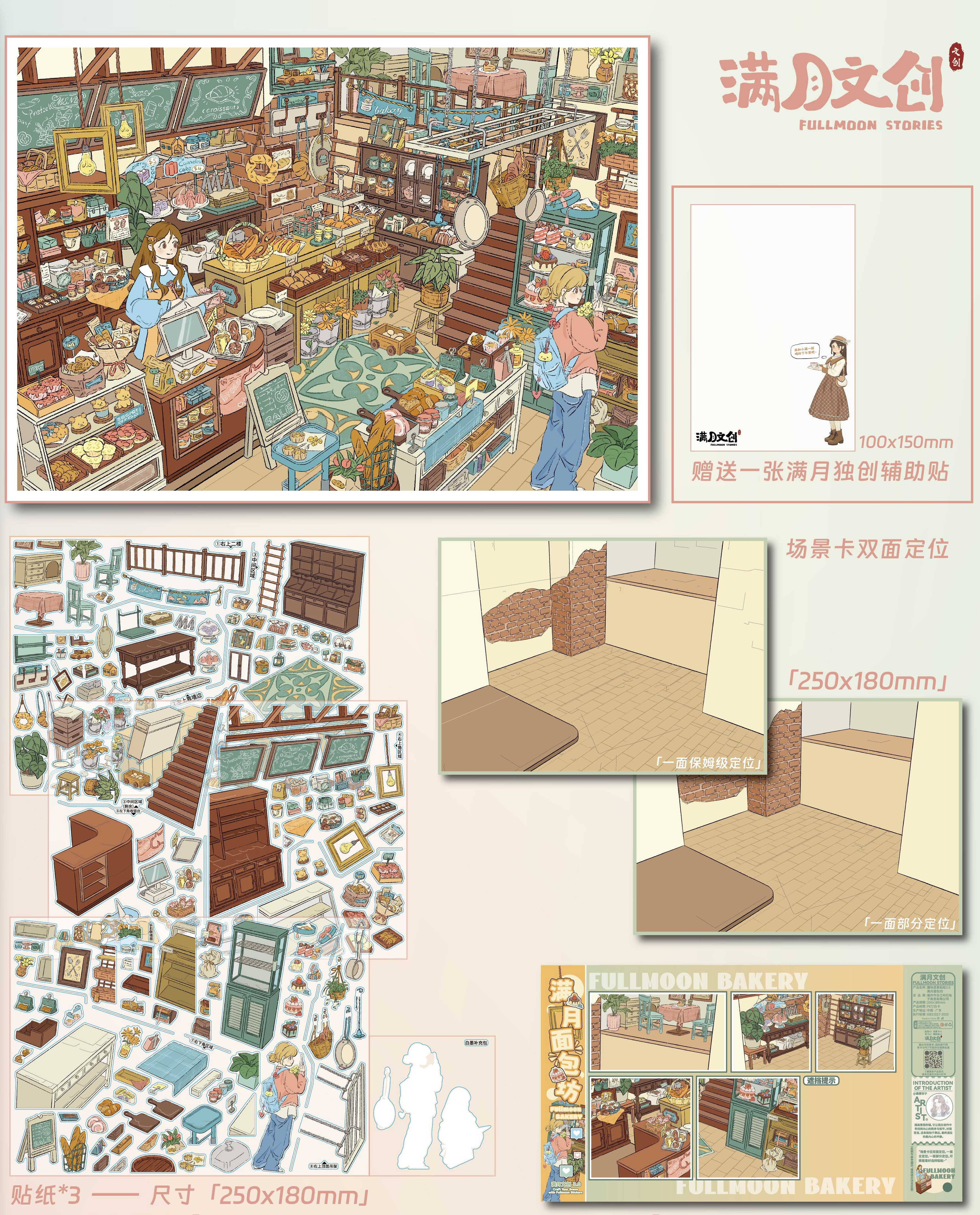 #181 Full moon stories 3.0(Size:L)