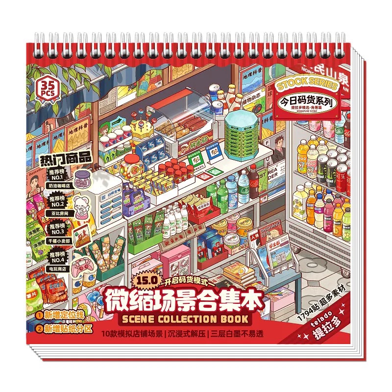 #055 Terado 15.0 10 in 1 scenes book(Size:M)