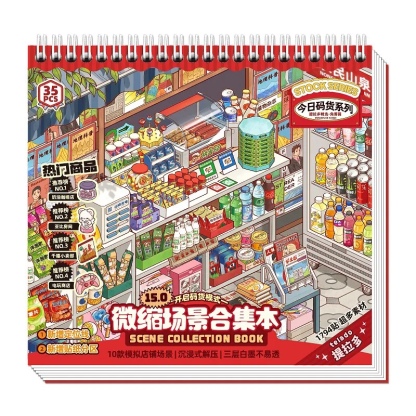 #055 Terado 15.0 10 in 1 scenes book(Size:M)