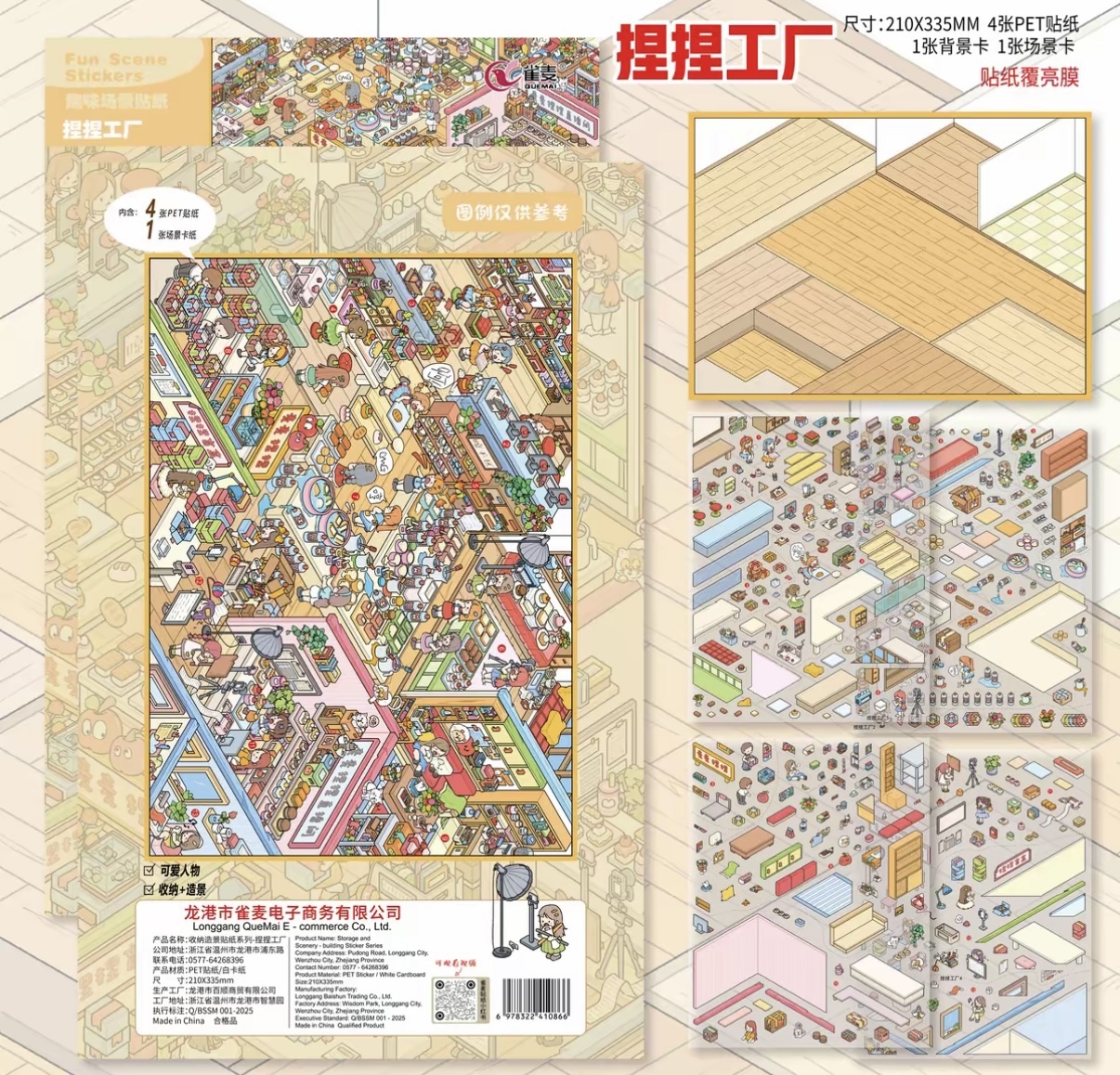 #010 Squishy&Market（Size:XL)