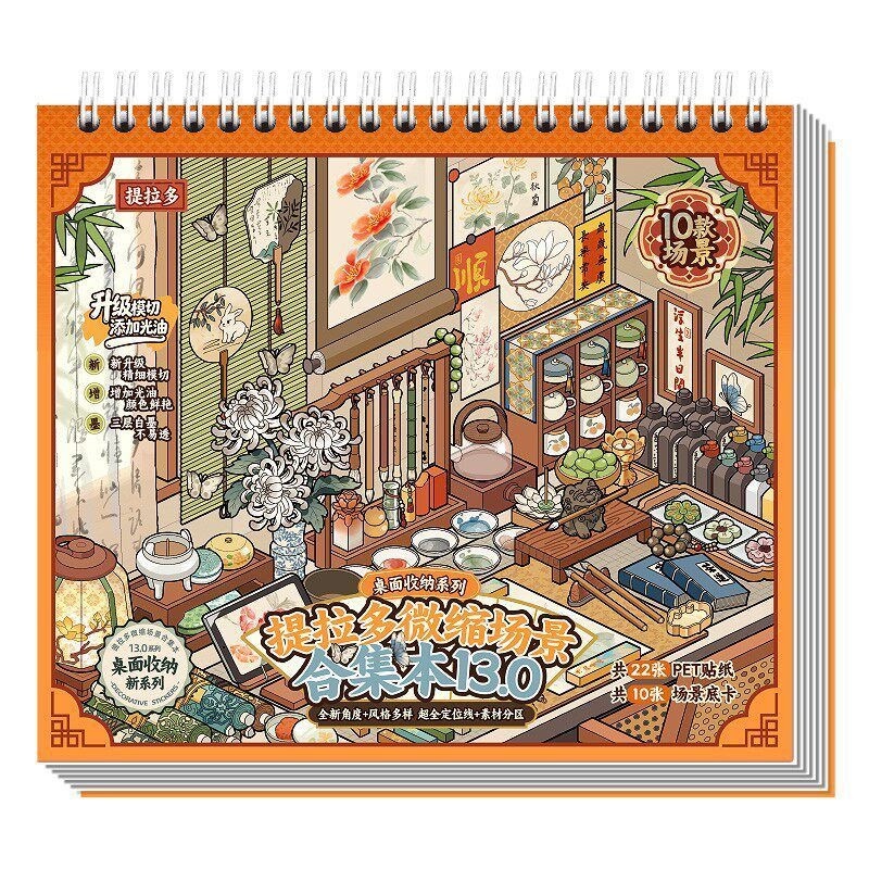 #125 Terado 13.0 Table series 10 in 1 (Szie:M)