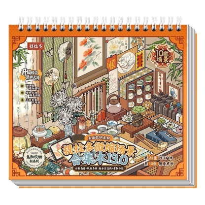 #125 Terado 13.0 Table series 10 in 1 (Szie:M)