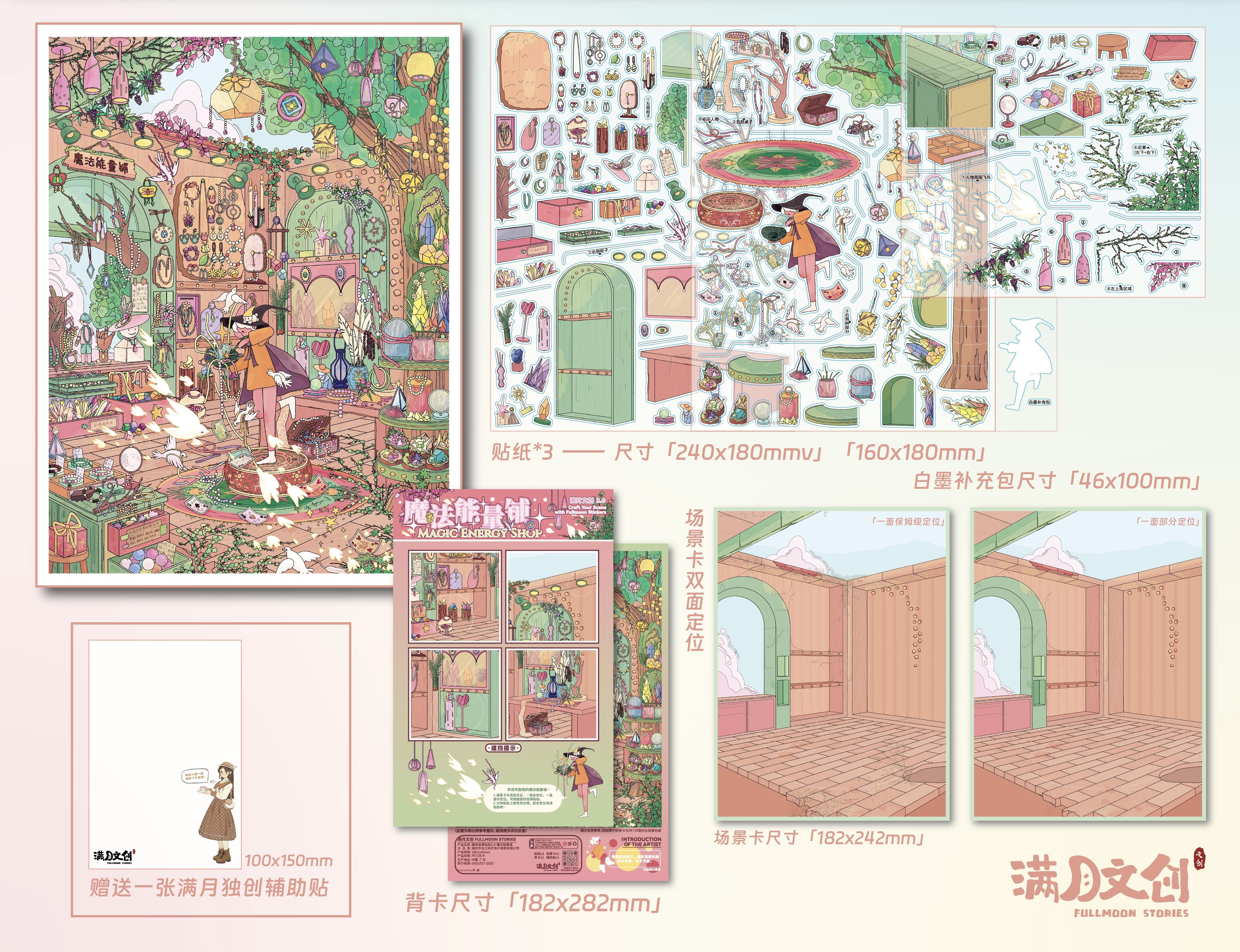 #181 Full moon stories 3.0(Size:L)