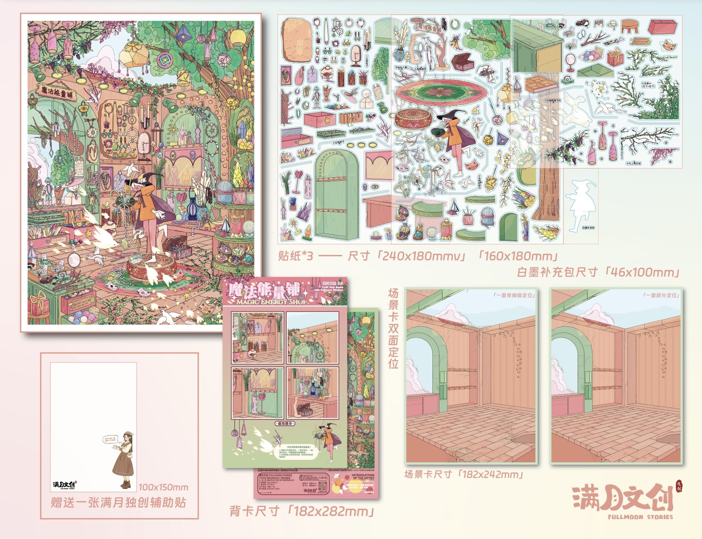 #181 Full moon stories 3.0(Size:L)