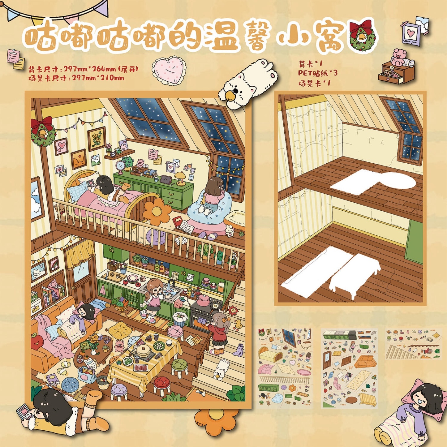 #096 Winter warm(Size:L)