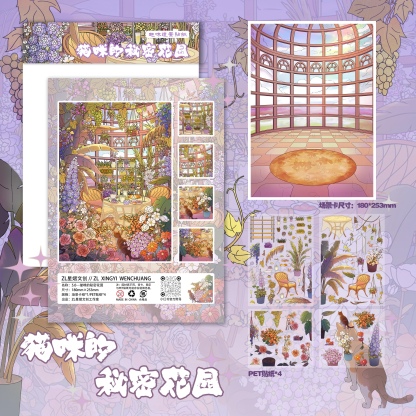 #240 Starlight 5.0(Size:L)