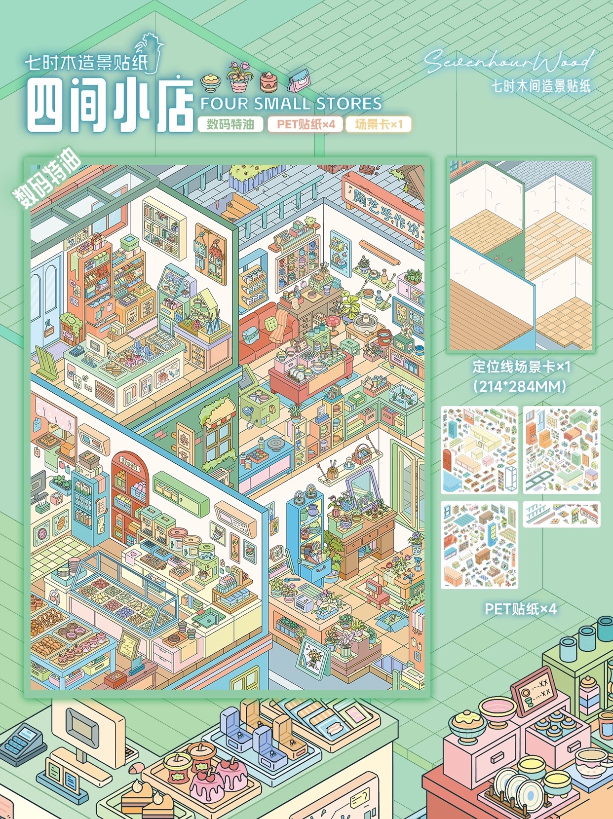 #119 Four stores 2.0(Size:XL)