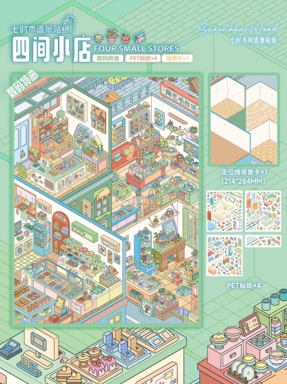 #119 Four stores 2.0(Size:XL)