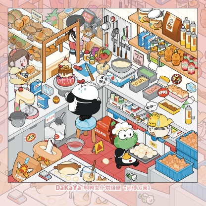 #220 Dakaya 6 in 1 Scene book