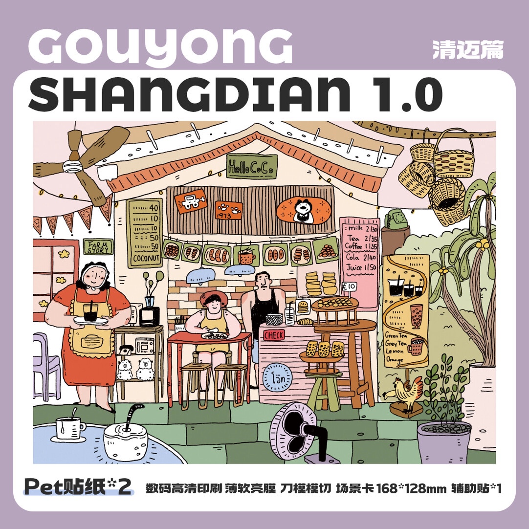 #234 Gouyong1.0(Size:M)