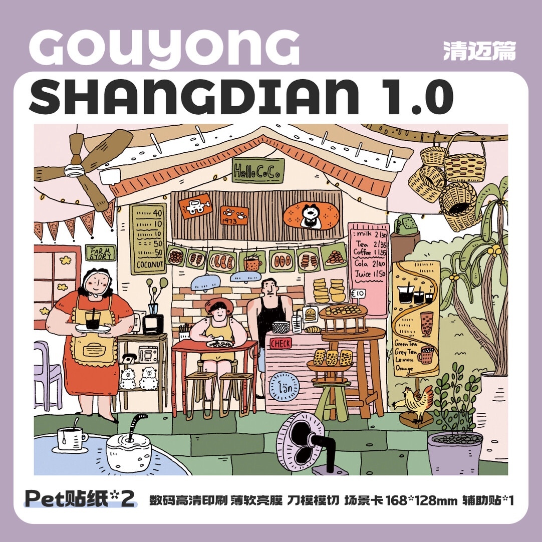 #234 Gouyong1.0(Size:M)