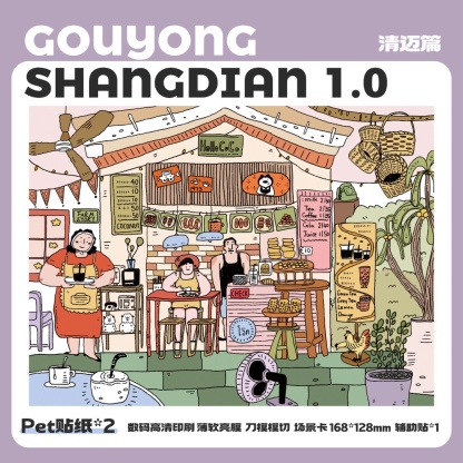 #234 Gouyong1.0(Size:M)