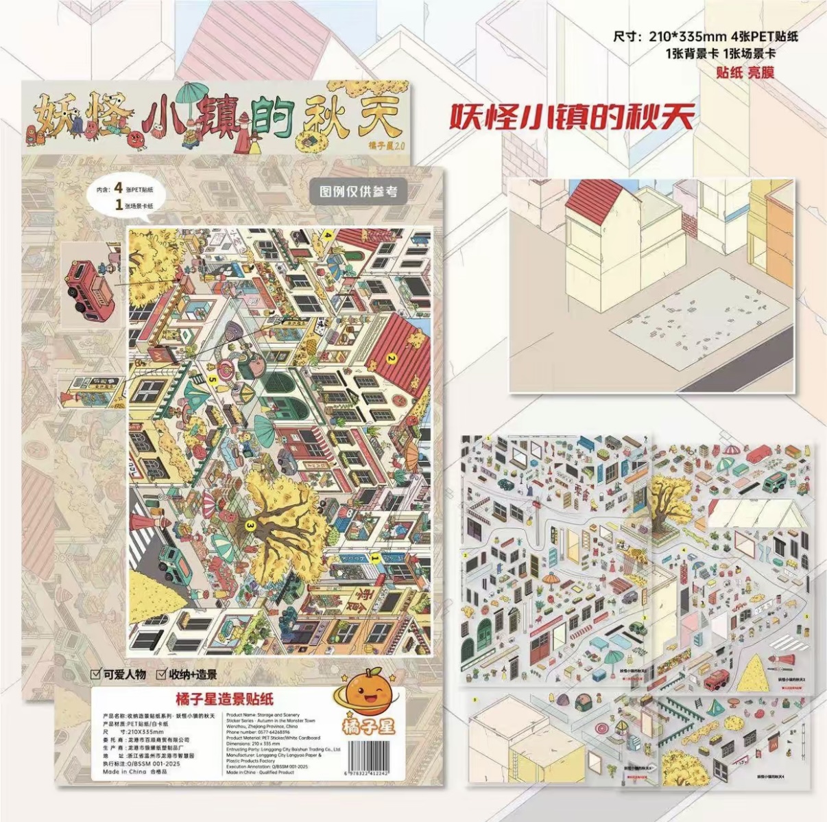 #238 Orange star fall town(Size:XL)