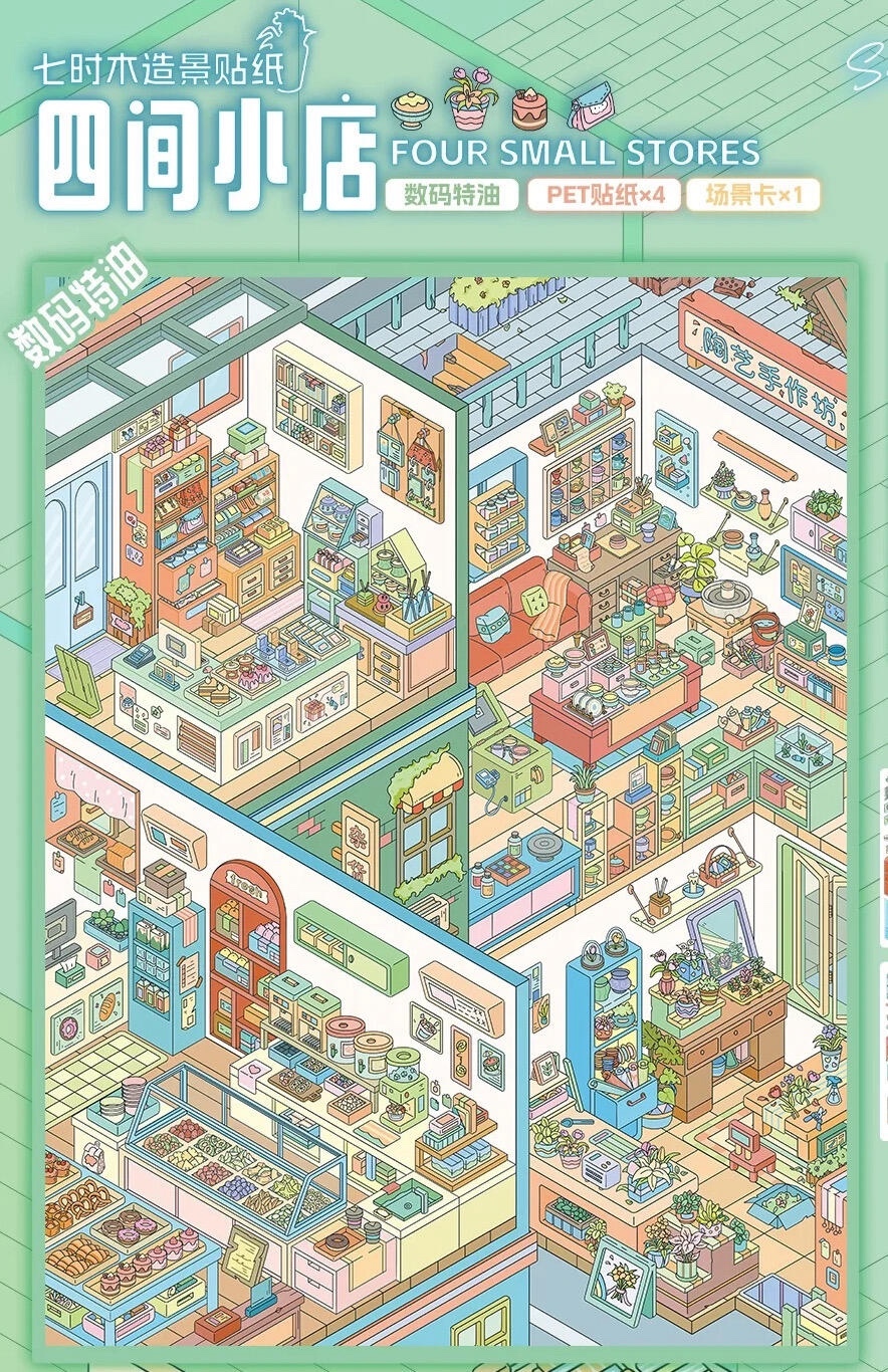 #119 Four stores 2.0(Size:XL)