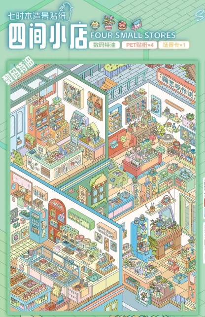 #119 Four stores 2.0(Size:XL)