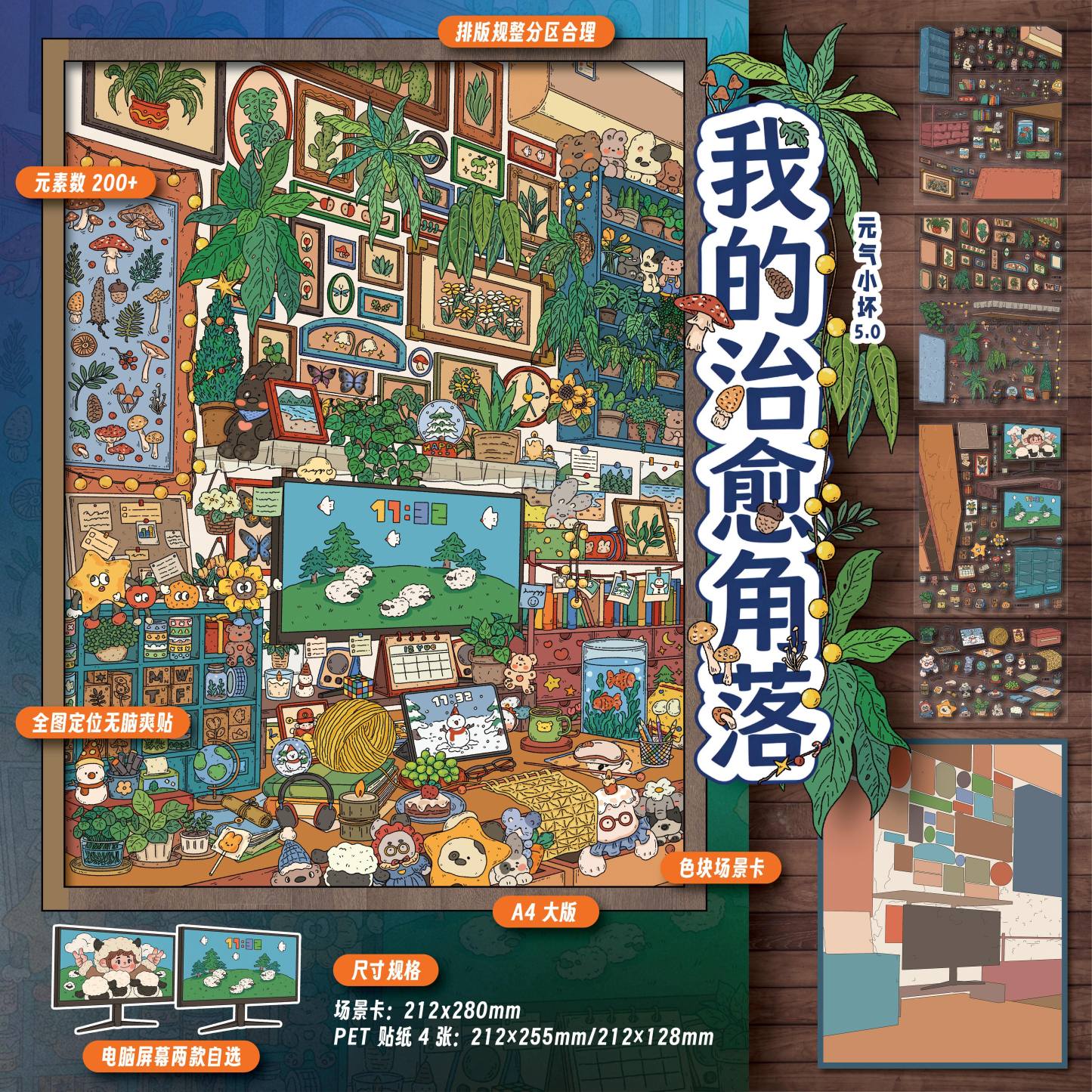 #327 Warm room 5.0(Size:XL)