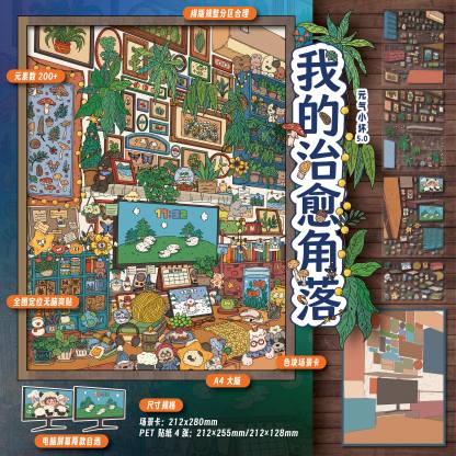 #327 Warm room 5.0(Size:XL)