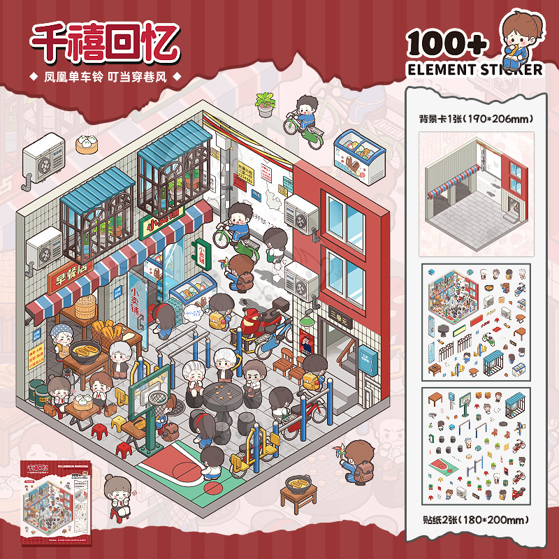 Cute miniature scene Build 4 Magical Worlds -Premium Theme Sticker Collection