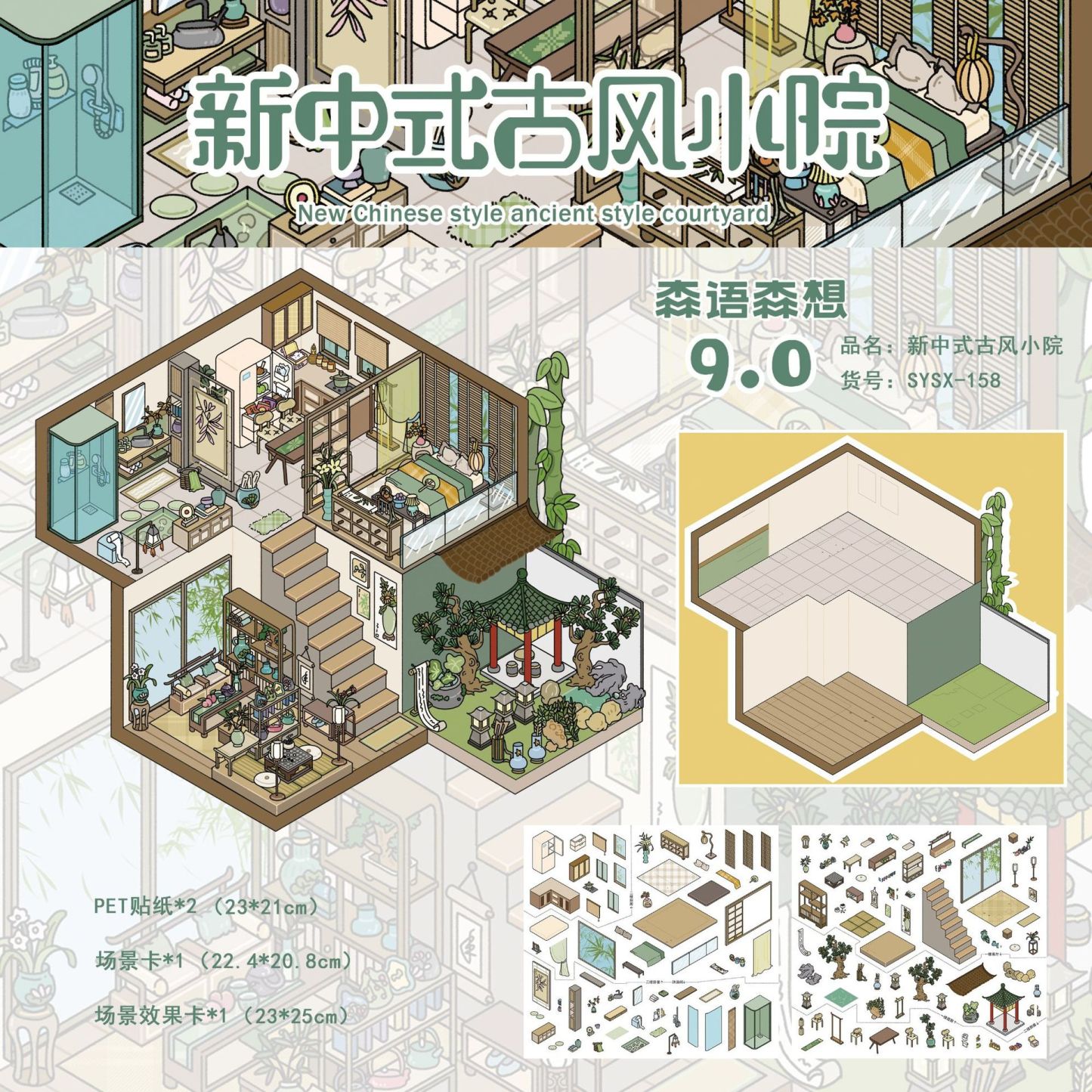 #216 Rococo Palace - Style Manor (Size：L)