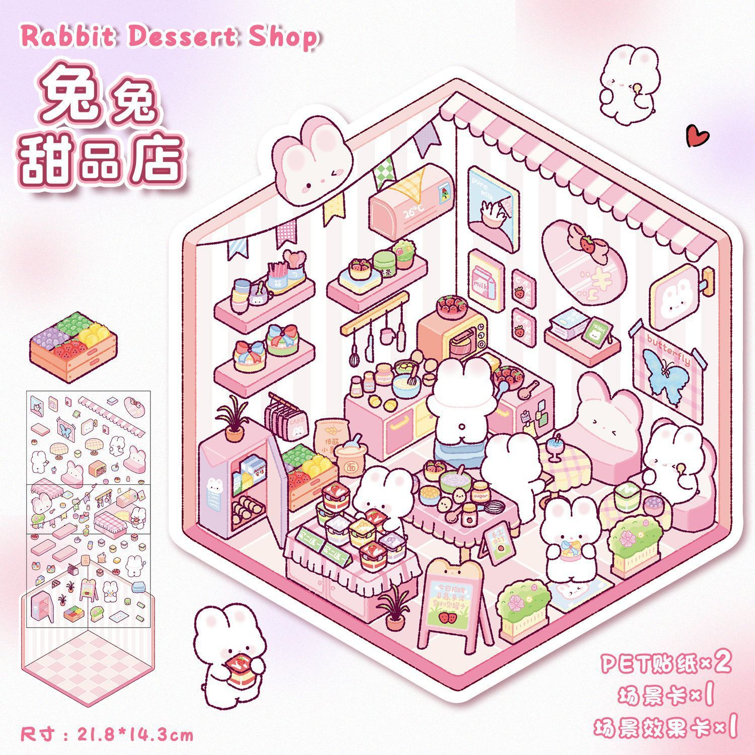 Pet's Cute Store DIY 3D Scene Stickers 8 cute and soothing miniature scenes