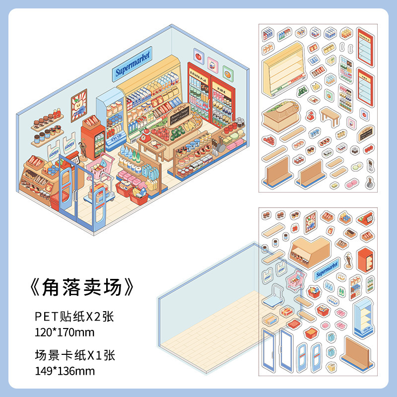 Cute Corner Scene Build 4 Magical Worlds -Premium Theme Sticker Collection