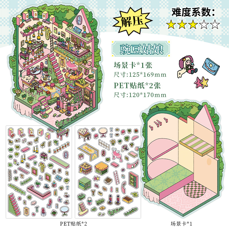 #067 My Cottage Series: Vol.9