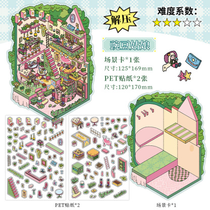 #067 My Cottage Series: Vol.9