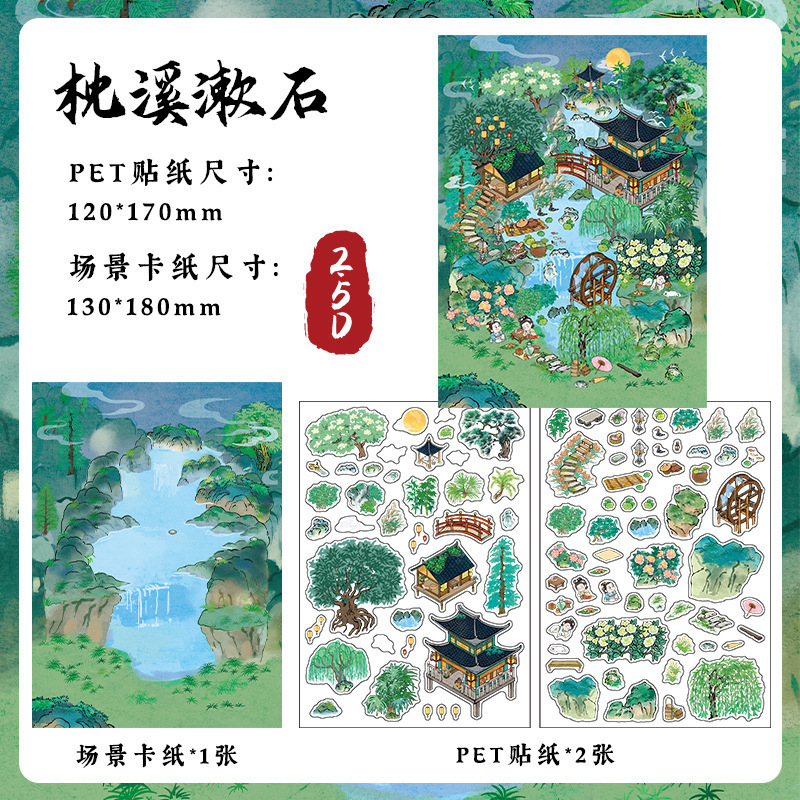 #062 My Cottage Series: Vol.4 Chinese Style