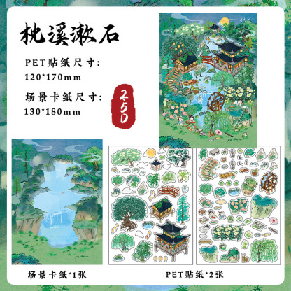 #062 My Cottage Series: Vol.4 Chinese Style