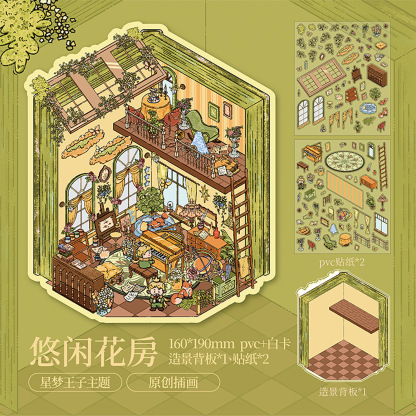 Little Prince Theme Collection DIY 3D Scene Stickers 8 cute and soothing miniature scenes