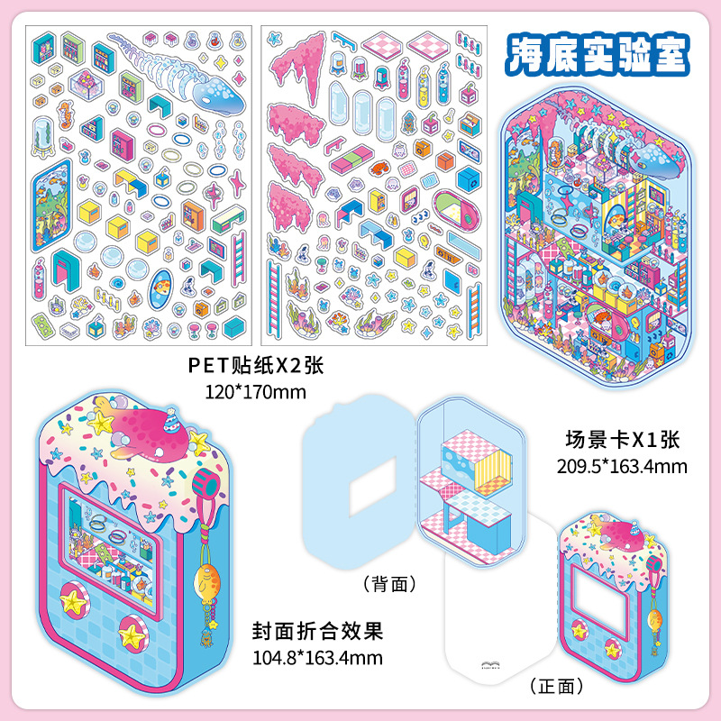 The Cottage With A Cover Build 4 Magical Worlds -Premium Theme Sticker Collection