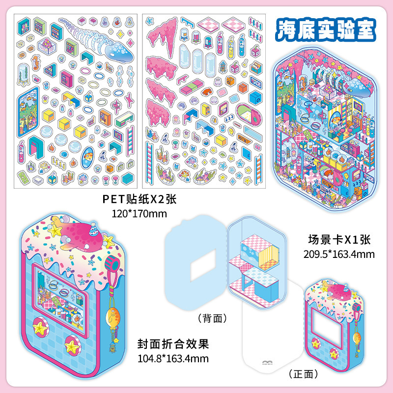 The Cottage With A Cover Build 4 Magical Worlds -Premium Theme Sticker