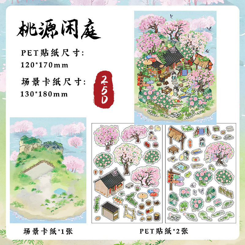 #062 My Cottage Series: Vol.4 Chinese Style