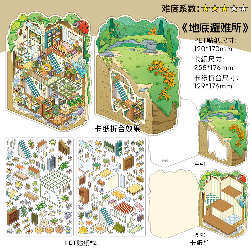 #065 My Cottage Series: Vol.7 Cover style