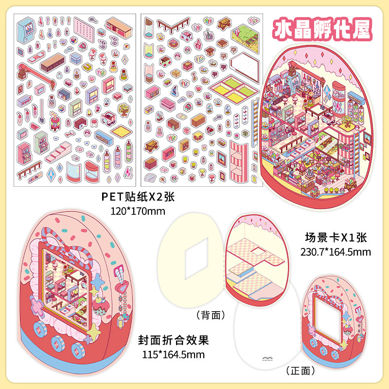 The Cottage With A Cover Build 4 Magical Worlds -Premium Theme Sticker Collection