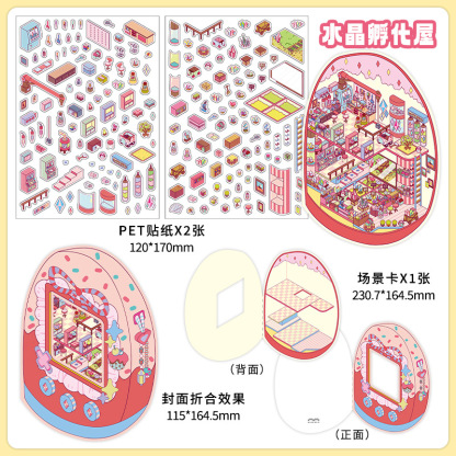 The Cottage With A Cover Build 4 Magical Worlds -Premium Theme Sticker Collection